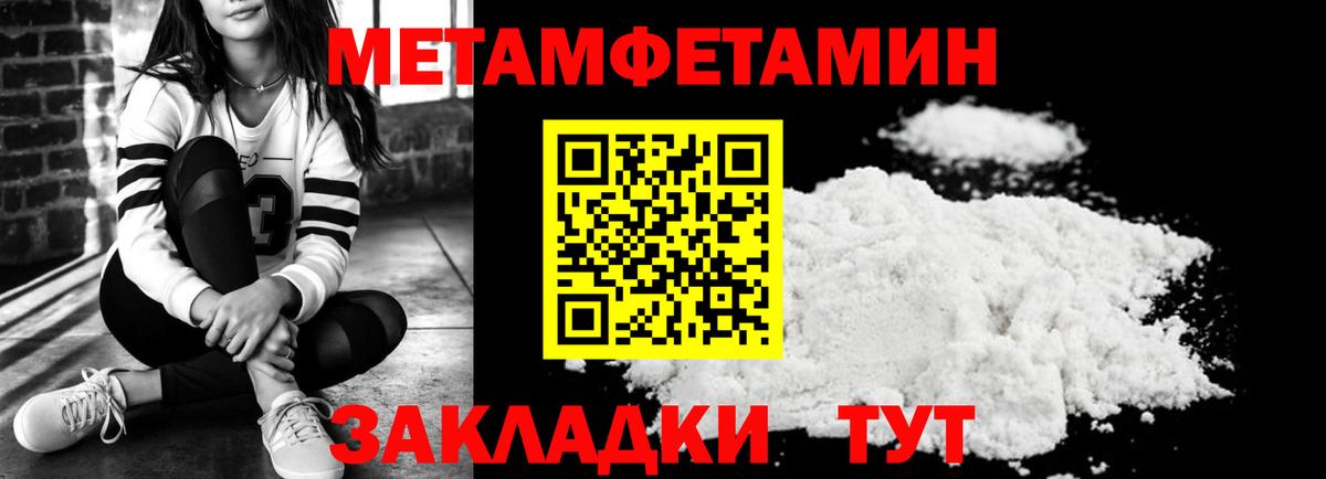 АМФЕТАМИН 97% Усть-Лабинск