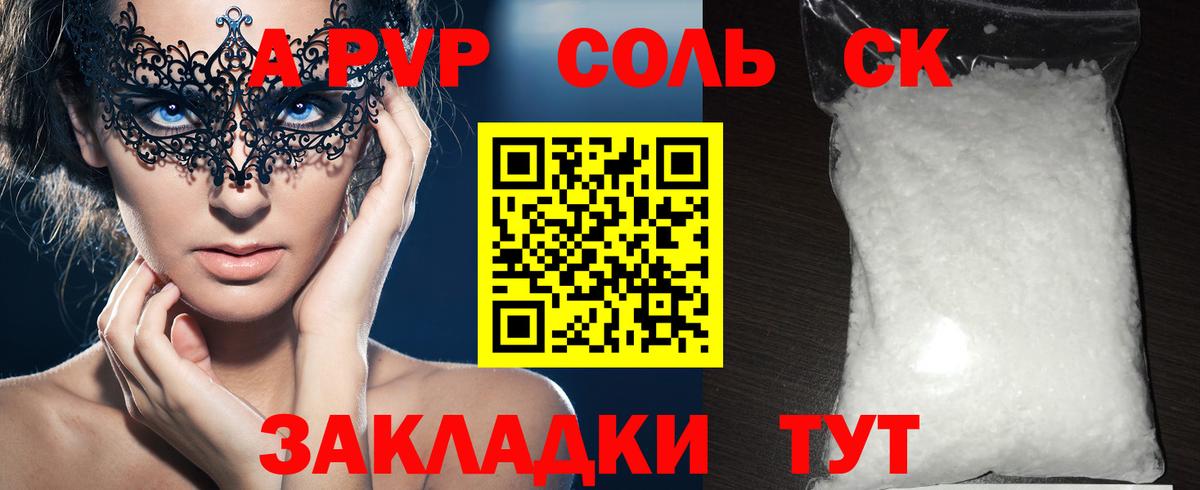 Alpha PVP мука Усть-Лабинск