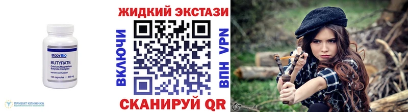 купить наркоту Усть-Лабинск БУТИРАТ бутик