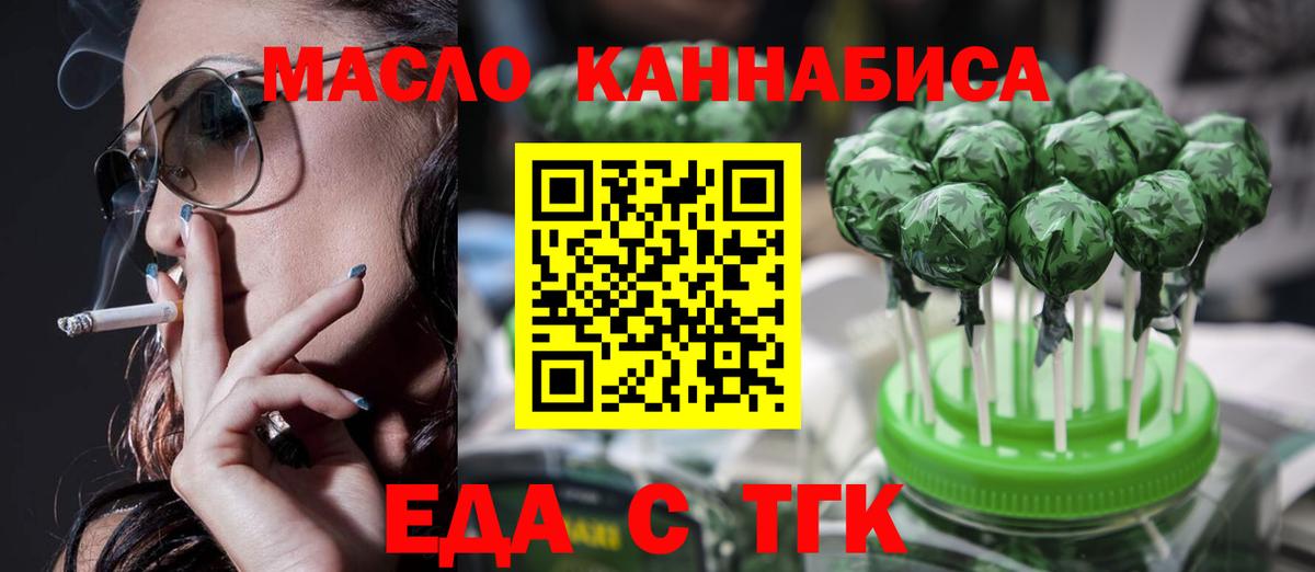 Печенье с ТГК конопля  Вход с VPN  Усть-Лабинск 