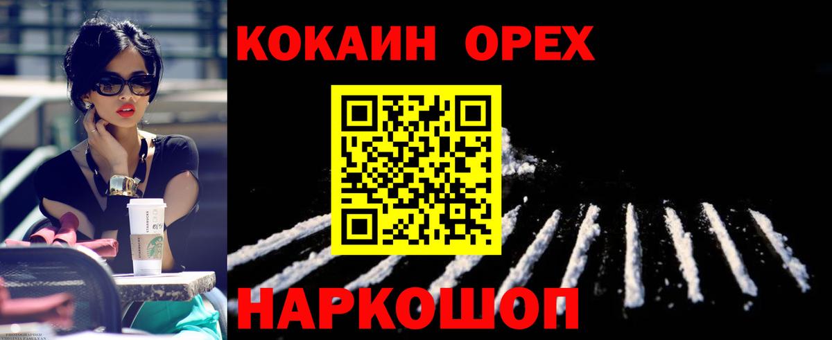 Cocaine FishScale Усть-Лабинск