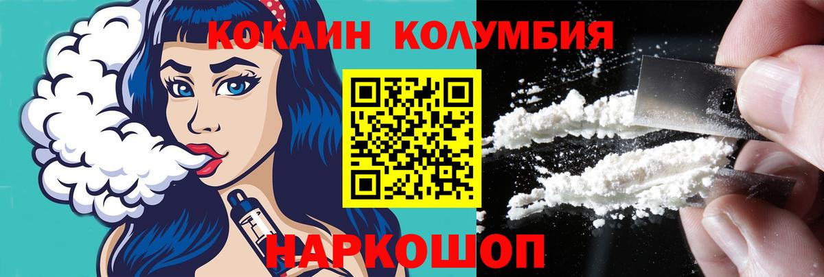КОКАИН Fish Scale Усть-Лабинск