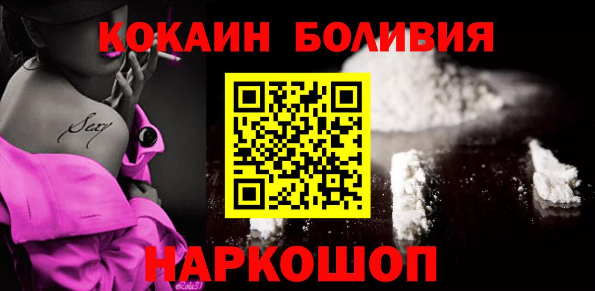 КОКАИН VHQ  Вход с VPN  Кокаин VHQ  Cocaine  Усть-Лабинск 