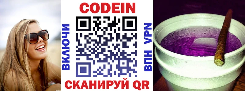 Кодеиновый сироп Lean напиток Lean (лин)  купить наркотик  Усть-Лабинск 