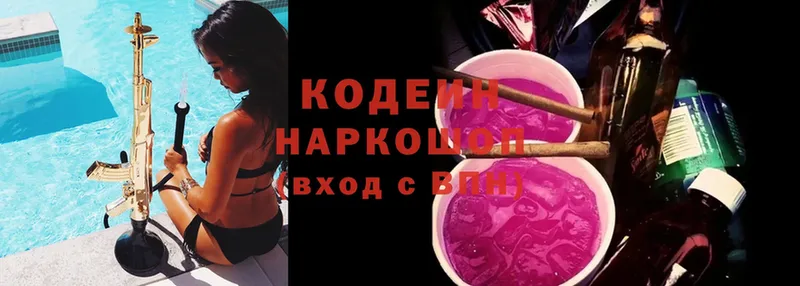 kraken зеркало  Усть-Лабинск  Кодеиновый сироп Lean Purple Drank  где найти  