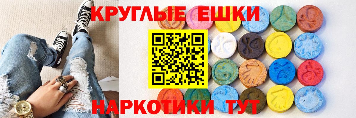 Экстази ешки  Усть-Лабинск  Ecstasy 99% 