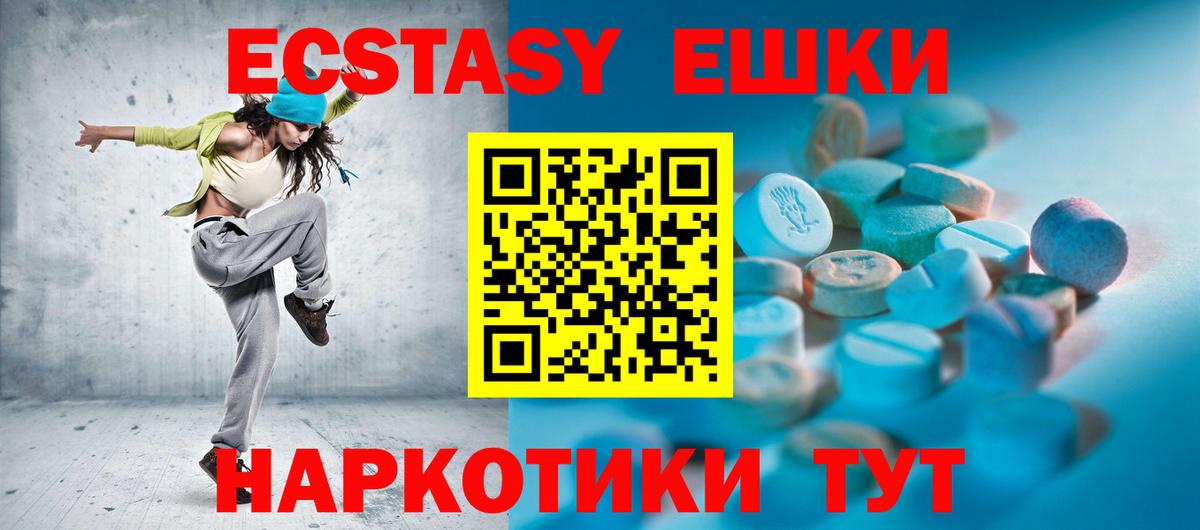 Экстази  Ecstasy DUBAI  Усть-Лабинск  Вход с VPN  Ecstasy mix 