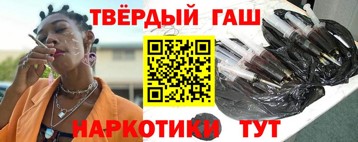 ГАШ Premium  Вход с VPN  Усть-Лабинск  Гашиш Cannabis 