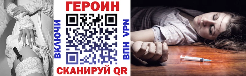 ГЕРОИН Heroin  как найти закладки  Усть-Лабинск 