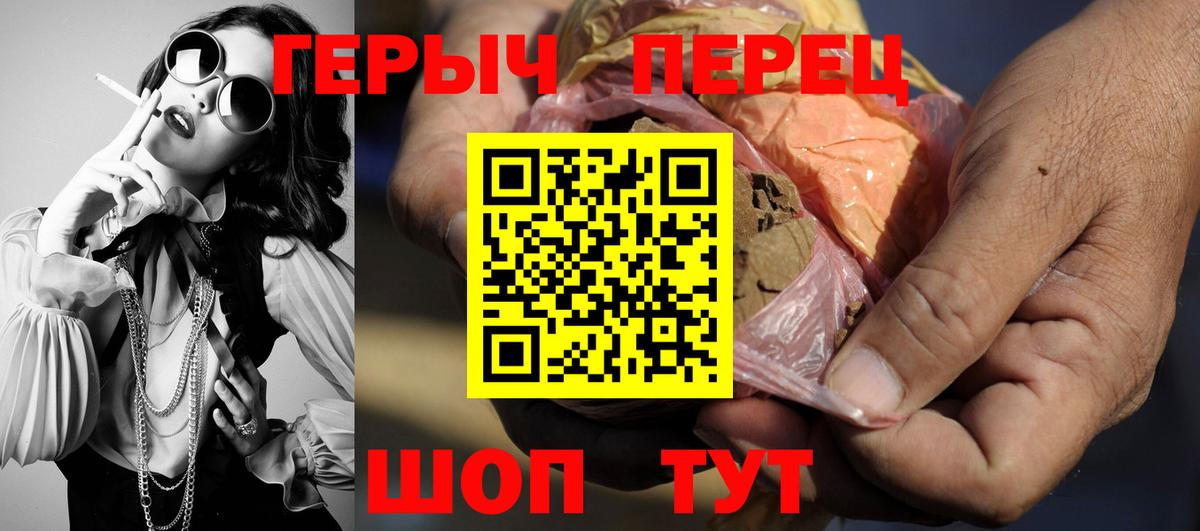 Усть-Лабинск  Героин гречка  Вход с VPN 