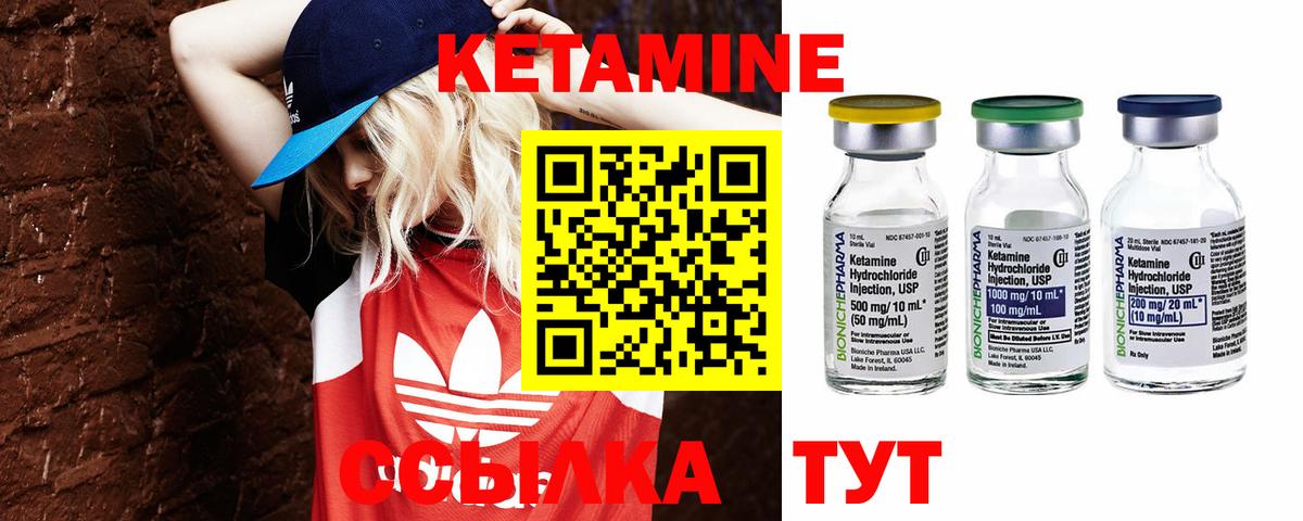 Кетамин ketamine Усть-Лабинск