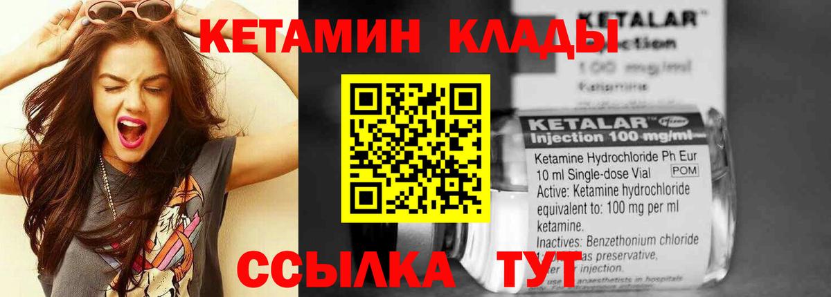 Кетамин VHQ  Усть-Лабинск 