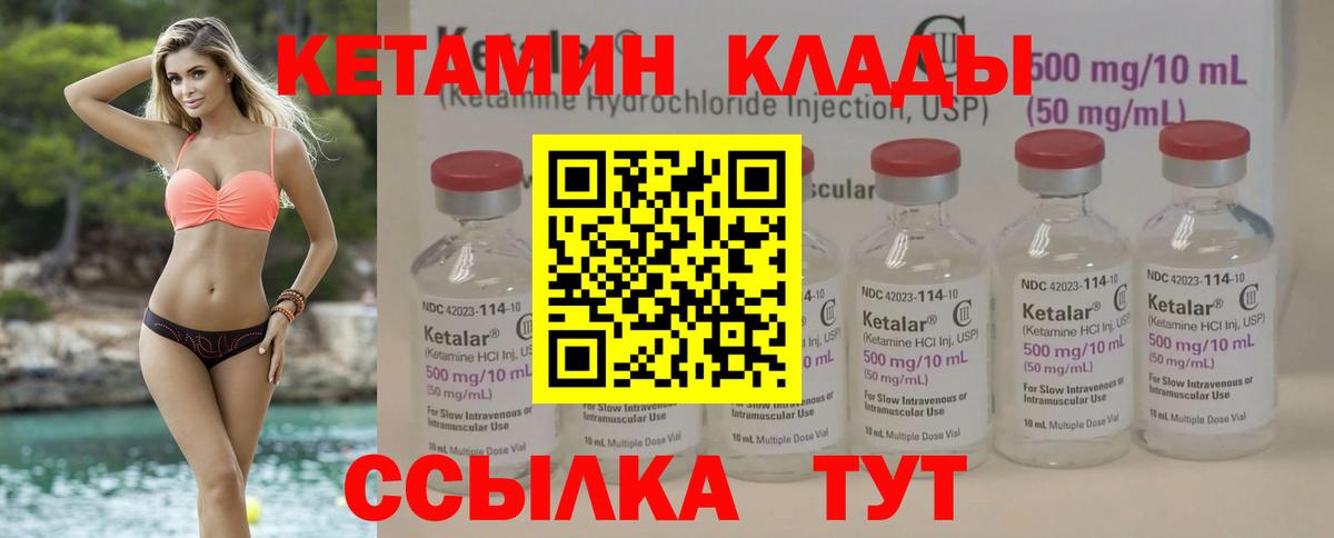 Кетамин VHQ  Вход с VPN  Усть-Лабинск 