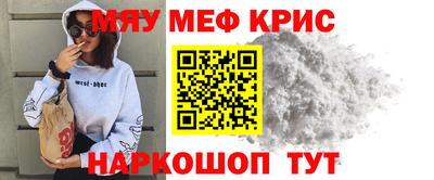 MESCALINE Балаково