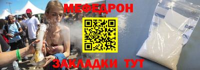 MESCALINE Балаково