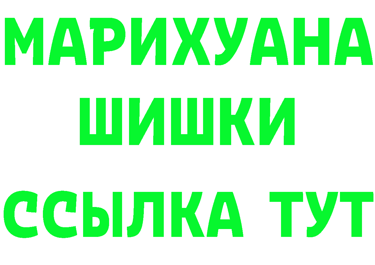 ГЕРОИН Heroin ССЫЛКА даркнет MEGA Усть-Лабинск