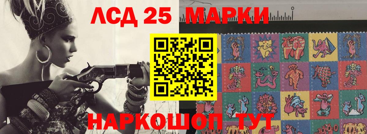 LSD-25 экстази ecstasy Усть-Лабинск
