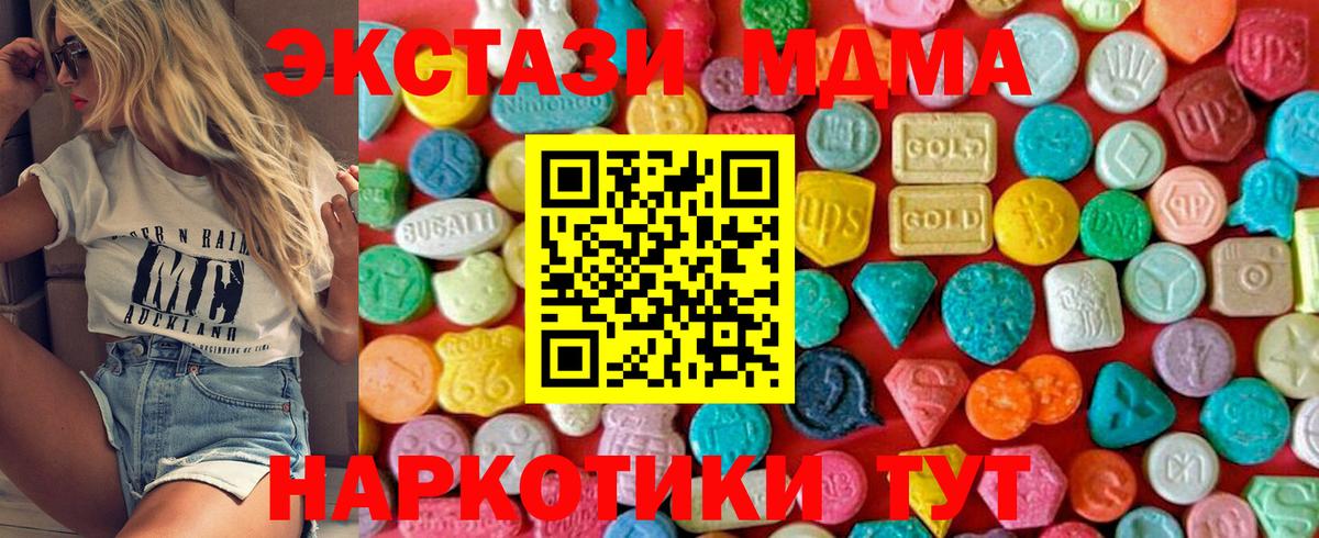 Усть-Лабинск  МДМА Molly  Вход с VPN  МДМА VHQ 