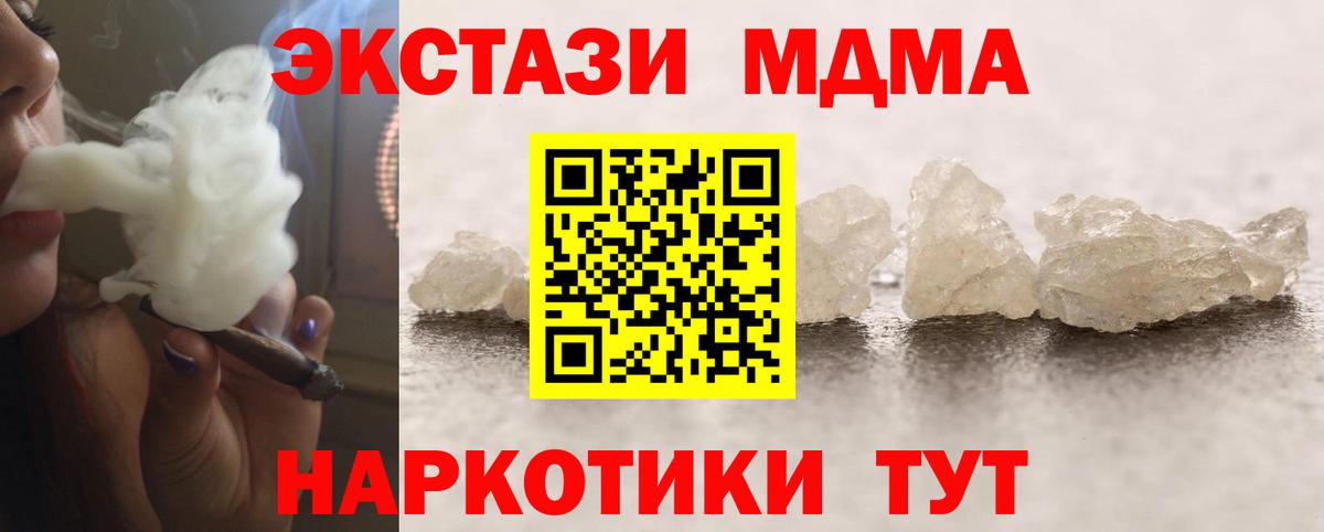 МДМА  Усть-Лабинск  МДМА молли  MDMA Molly 