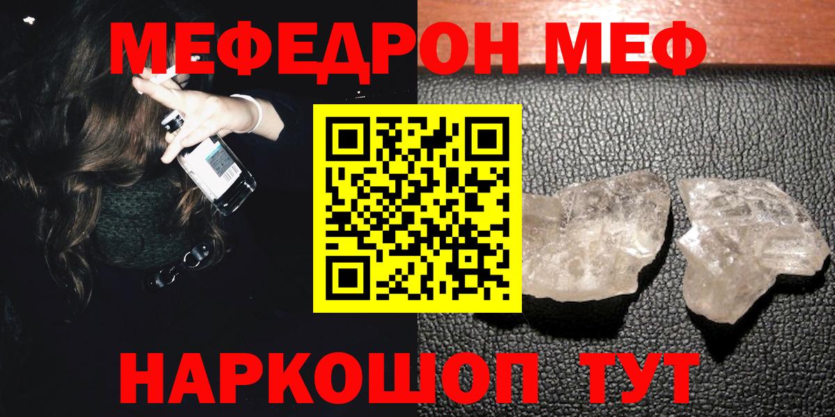 Меф мяу мяу мука Усть-Лабинск