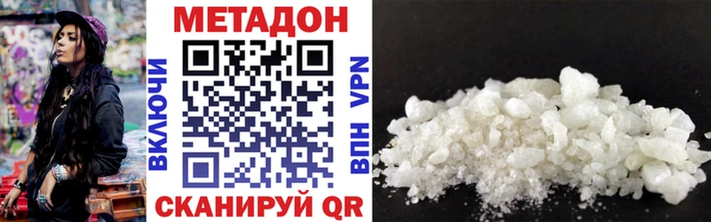Метадон methadone  хочу   Усть-Лабинск 