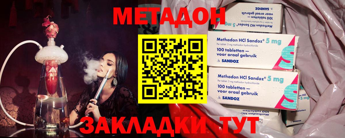 гидра вход  Усть-Лабинск  Метадон methadone 