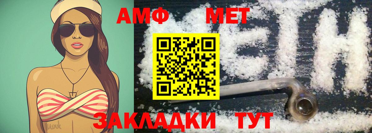Усть-Лабинск  МЕТАМФЕТАМИН пудра  Вход с VPN  МЕТАМФЕТАМИН пудра 