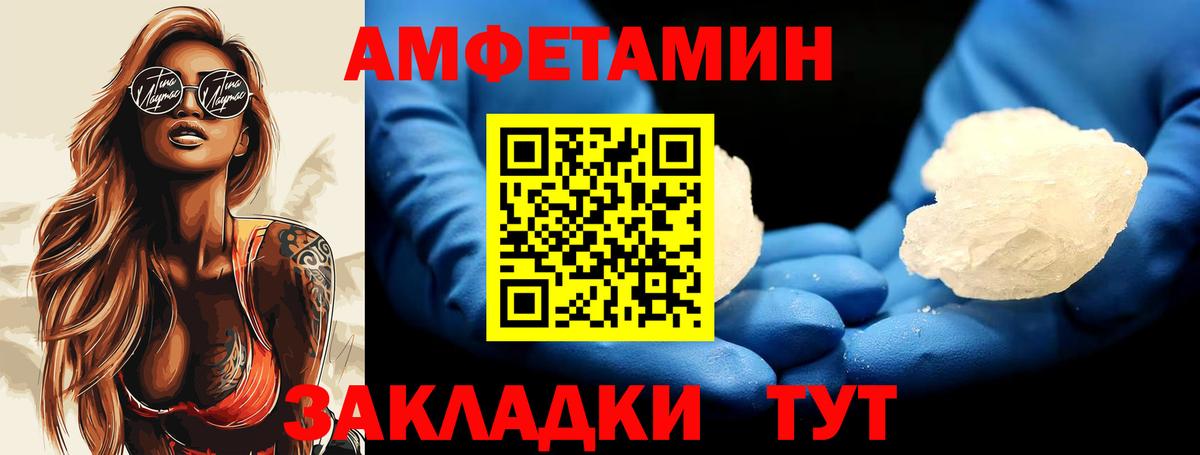 Метамфетамин пудра Усть-Лабинск