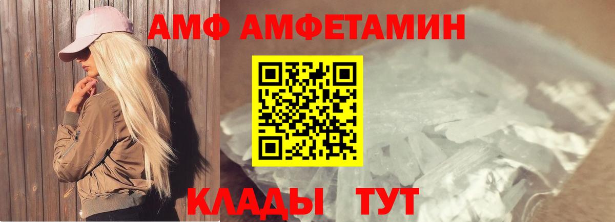 Первитин  МЕТАМФЕТАМИН Methamphetamine  Усть-Лабинск  МЕТАМФЕТАМИН Methamphetamine 