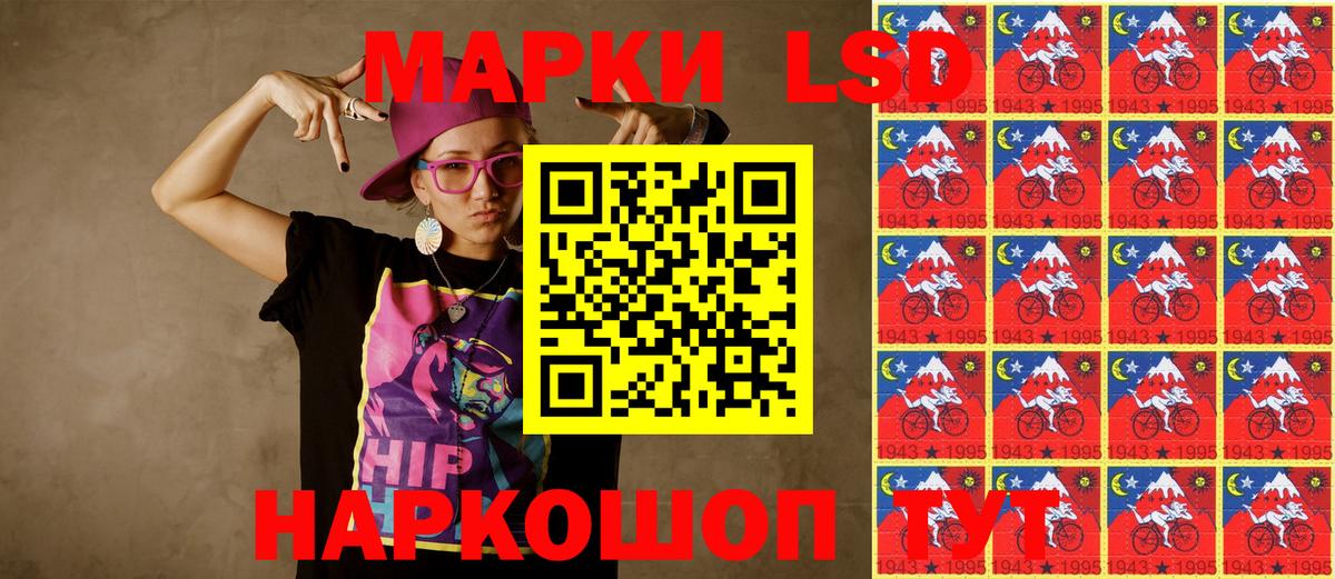 Наркотические марки 1,5мг  Марки NBOMe  Усть-Лабинск 