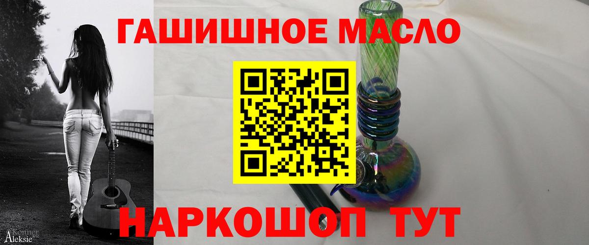 Дистиллят ТГК THC oil Усть-Лабинск