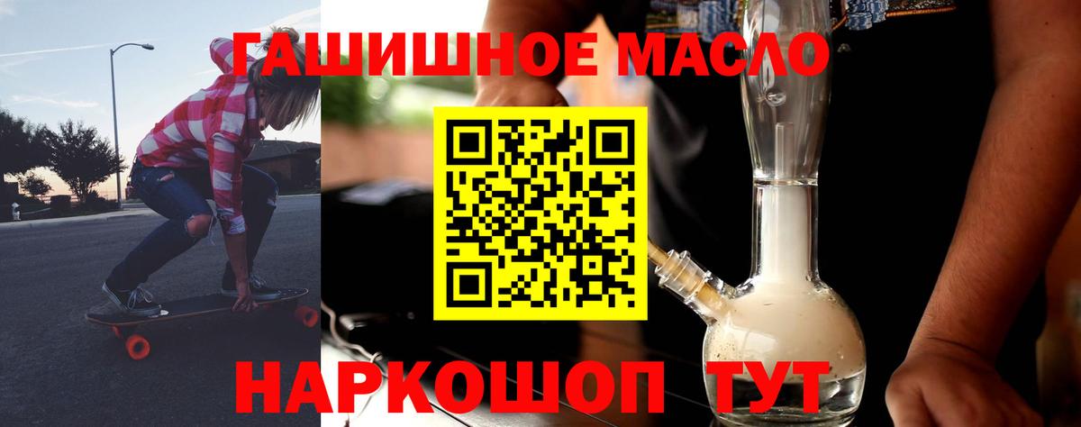 ТГК жижа  Вход с VPN  ТГК вейп с тгк  Усть-Лабинск 